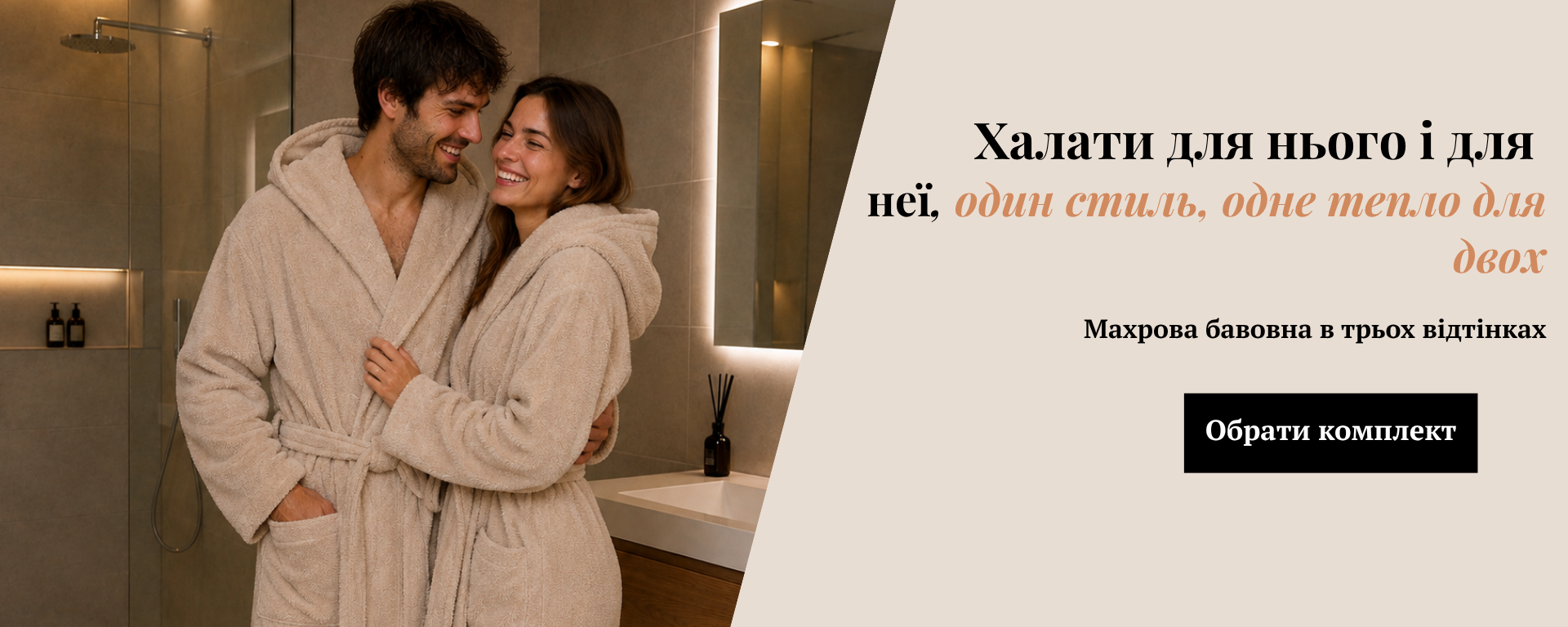 Халати махра Cosy